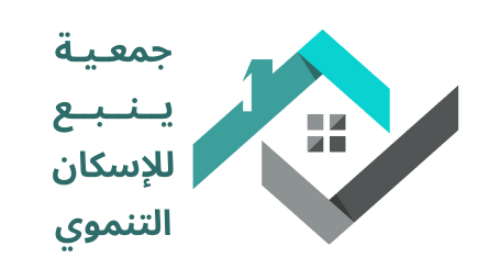جمعية ينبع للاسكان التنموي