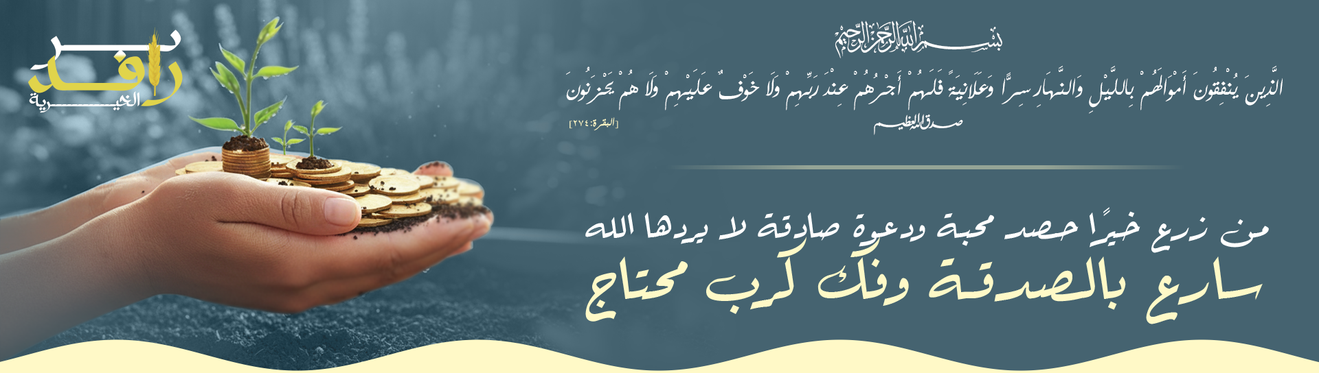 جمعية ينبع للاسكان التنموي