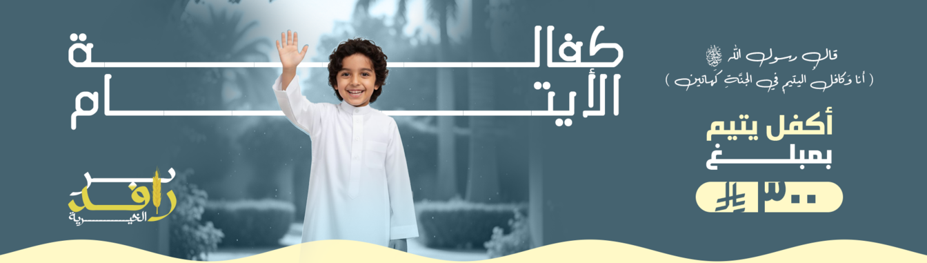 جمعية ينبع للاسكان التنموي